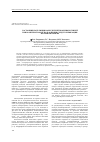 Научная статья на тему 'Состояние популяции возбудителей корневых гнилей при комплексном использовании средств химизации на яровом ячмене'