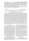Научная статья на тему 'Состояние популяций Astragalus cornutus Pall. В Самарской области'