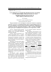 Научная статья на тему 'Состояние про- и антиоксидантной систем у больных с облитерирующим атеросклерозом сосудов нижних конечностей до и после оперативного вмешательства'