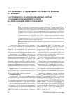 Научная статья на тему 'Состояние про- и антиоксидантных систем у больных бронхиальной астмой на фоне алиментарного ожирения'