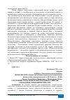 Научная статья на тему 'СОСТОЯНИЕ, ПРОБЛЕМЫ И ПЕРСПЕКТИВЫ РАЗВИТИЯ СВОБОДНЫХ ЭКОНОМИЧЕСКИХ ЗОН'