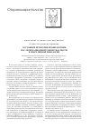 Научная статья на тему 'Состояние проблемы профилактики послеоперационной тошноты и рвоты в оперативной ринологии'