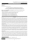 Научная статья на тему 'Состояние продовольственной безопасности России в контексте самообеспечения ключевыми видами продуктов'