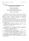 Научная статья на тему 'СОСТОЯНИЕ ПРОФСОЮЗОВ В СОВРЕМЕННОЙ РОССИИ: ПРОБЛЕМЫ И ПУТИ РЕШЕНИЯ'