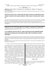 Научная статья на тему 'Состояние протеолиза, окислительная модификация белков и липидов плазмы крови при токсикозе беременных'