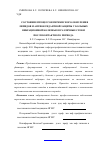 Научная статья на тему 'Состояние процессов перекисного окисления липидов и антиоксидантной защиты у больных вибрационной болезнью в различные сроки послеконтактного периода'