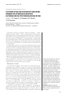 Научная статья на тему 'Состояние процессов перекисного окисления липидов при хроническом бронхите и хронической обструктивной болезни легких'