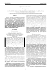 Научная статья на тему 'Состояние процессов стероидогенеза в системе мать-плацентаплод при обострении герпесной инфекции'