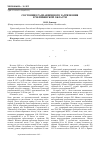 Научная статья на тему 'Состояние радиационного загрязнения в Челябинской области'