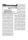 Научная статья на тему 'Состояние развития комбинированной разработки кимберлитовых трубок'