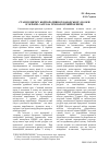 Научная статья на тему 'Состояние развития корпоративной (заводской) науки в Украине: угроза технологической безопасности'