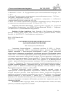 Научная статья на тему 'СОСТОЯНИЕ РЕДКИХ ВИДОВ ПИОНА И ОСОК НА НОВОМАРЬЕВСКОЙ ПОЛЯНЕ'