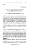 Научная статья на тему 'Состояние регионоведческих исследований на юге Дальнего Востока России к концу первого десятилетия XXI в'