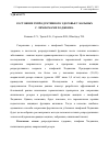 Научная статья на тему 'Состояние репродуктивного здоровья у больных с лимфомами Ходжкина'