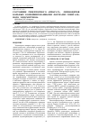 Научная статья на тему 'Состояние рецепторного аппарата лимфоцитов больных комбинированными формами генитального эндометриоза'