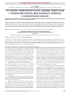 Научная статья на тему 'Состояние ревматологической помощи подросткам с патологией опорно-двигательного аппарата в Оренбургской области'