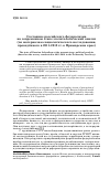 Научная статья на тему 'Состояние российского федерализма на современном этапе: политологический анализ (по материалам социологического исследования, проведённого в 2011-2012 гг. В Приморском крае)'