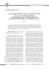 Научная статья на тему 'Состояние рыбных запасов северной части Волго-Ахтубинской поймы в неординарном по гидрологическим и метеорологическим условиям 2006 году'