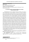 Научная статья на тему 'СОСТОЯНИЕ РЫНКА АЛЬТЕРНАТИВНЫХ МОЛОЧНЫХ ПРОДУКТОВ В РОССИИ'