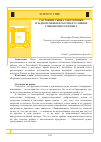 Научная статья на тему 'Состояние рынка электроники и радиотехники в России в условиях современного кризиса'