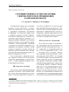 Научная статья на тему 'Состояние сердечно-сосудистой системы у девочек-подростков, проживающих в сельской местности'