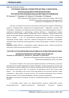 Научная статья на тему 'Состояние сердечно-сосудистой системы у работников, занятых добычей и переработкой нефти, по результатам функциональных методов исследования'