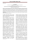 Научная статья на тему 'Состояние сети организаций здравоохранения и кадров в Республики Казахстан и их структура в современных условиях (2010-2012гг. )'