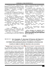 Научная статья на тему 'Состояние сферы межнациональных отношений в Алтайском крае'
