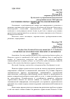 Научная статья на тему 'СОСТОЯНИЕ СФЕРЫ СТРОИТЕЛЬСТВА В КЕМЕРОВСКОЙ ОБЛАСТИ'