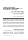 Научная статья на тему 'Состояние силанольного покрытия мезоструктурированного силикатного материала МСМ-41 в результате постсинтетической активации'