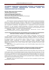 Научная статья на тему 'СОСТОЯНИЕ СИМПАТИКО-АДРЕНАЛОВОЙ СИСТЕМЫ И ЦИТОКИНОВОГО СТАТУСА У БОЛЬНЫХ ИШЕМИЧЕСКОЙ БОЛЕЗНЬЮ СЕРДЦА ПРИ СЕМЕЙНОЙ ГИПЕРХОЛЕСТЕРИНЕМИИ'