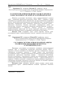 Научная статья на тему 'Состояние системы антиоксидантной защиты кроликов при спонтанных псороптоза в летний период года'