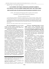Научная статья на тему 'Состояние системы антиоксидантной защиты организма лабораторных животных при употреблении питьевой воды, йодированной йодным концентратом'