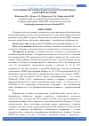 Научная статья на тему 'СОСТОЯНИЕ СИСТЕМЫ ГЕМОСТАЗА В ОСТРОМ ПЕРИОДЕ ОЖОГОВОЙ БОЛЕЗНИ'