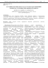 Научная статья на тему 'Состояние системы гемостаза в случаях родоразрешений у пациенток с истинным приращением плаценты'