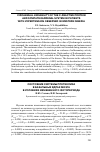 Научная статья на тему 'Состояние системы протеолиза в базальных ядрах мозга в условиях измененного фотопериода'