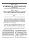 Научная статья на тему 'СОСТОЯНИЕ СИСТЕМЫ ЦИТОКИНОВ И УРОВНЯ ПРОЛАКТИНА У БОЛЬНЫХ ЮВЕНИЛЬНЫМ РЕВМАТОИДНЫМ АРТРИТОМ НА САНАТОРНО-КУРОРТНОМ ЭТАПЕ РЕАБИЛИТАЦИИ'