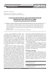 Научная статья на тему 'Состояние систолической и диастолической функции миокарда при сепсисе у детей: клинические и прогностические аспекты'