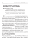 Научная статья на тему 'Состояние сообщества мезопедобионтов в московских лесопарках как индикатор рекреационной нагрузки и формирования импактных зон вдоль тропинок'