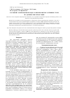 Научная статья на тему 'Состояние сорбированной воды в микропористых активных углях по данным ЯМР-релаксации'