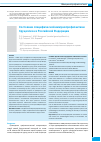 Научная статья на тему 'Состояние специфической иммунопрофилактики бруцеллеза в Российской Федерации'