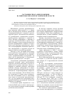 Научная статья на тему 'Состояние спроса и предложения на рынке мясопродуктов Тамбовской области'