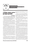 Научная статья на тему 'Состояние, структура и динамика заражения ВИЧ-инфекцией (на примере Омской обпасти)'
