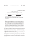 Научная статья на тему 'Состояние сырьевой базы в Азово-Черноморском рыбохозяйственном бассейне в 2013 г. И её использование промыслом'