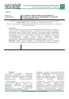 Научная статья на тему 'Состояние технической обеспеченности сельского хозяйства и тенденции его развития на современном этапе'