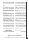 Научная статья на тему 'Состояние тканей пародонта у жителей Республики Адыгея с общесоматическими заболеваниями'