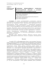 Научная статья на тему 'Состояние транспортного комплекса Калининградской области в условиях геополитической нестабильности'