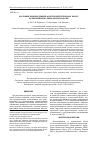 Научная статья на тему 'Состояние ценопопуляций Aconitum septentrionale Koelle на европейском северо-востоке России'
