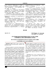 Научная статья на тему 'Состояние ценопопуляций Adonis villosa Ledeb. В Северном Алтае (Республика Алтай)'