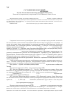 Научная статья на тему 'Состояние ценопопуляций Erodium tataricum Willd. В Хакасии'